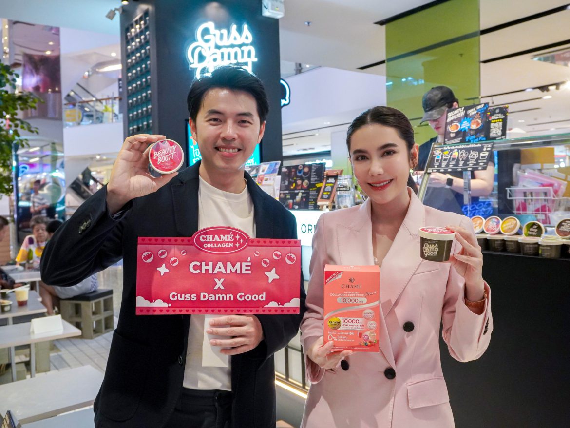 Chame’ x Guss Damn Good จับมือฉีกกฎความสวยใสด้วยไอศกรีมคอลลาเจน