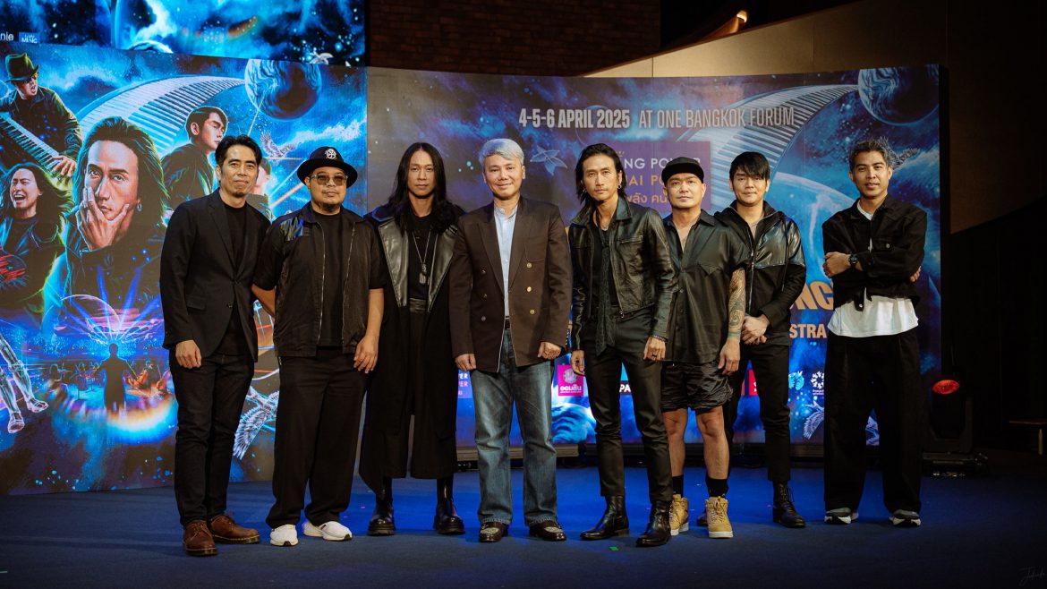 บอดี้สแลม แถลงข่าวคอนเสิร์ตครั้งพิเศษอย่างเป็นทางการ  “bodyslam Power of The B-Side Concert ความฝันกับจักรวาล With The Orchestra”  อัดแน่นความตื่นเต้น พร้อมขายบัตรแล้ว 2 มีนาคมนี้