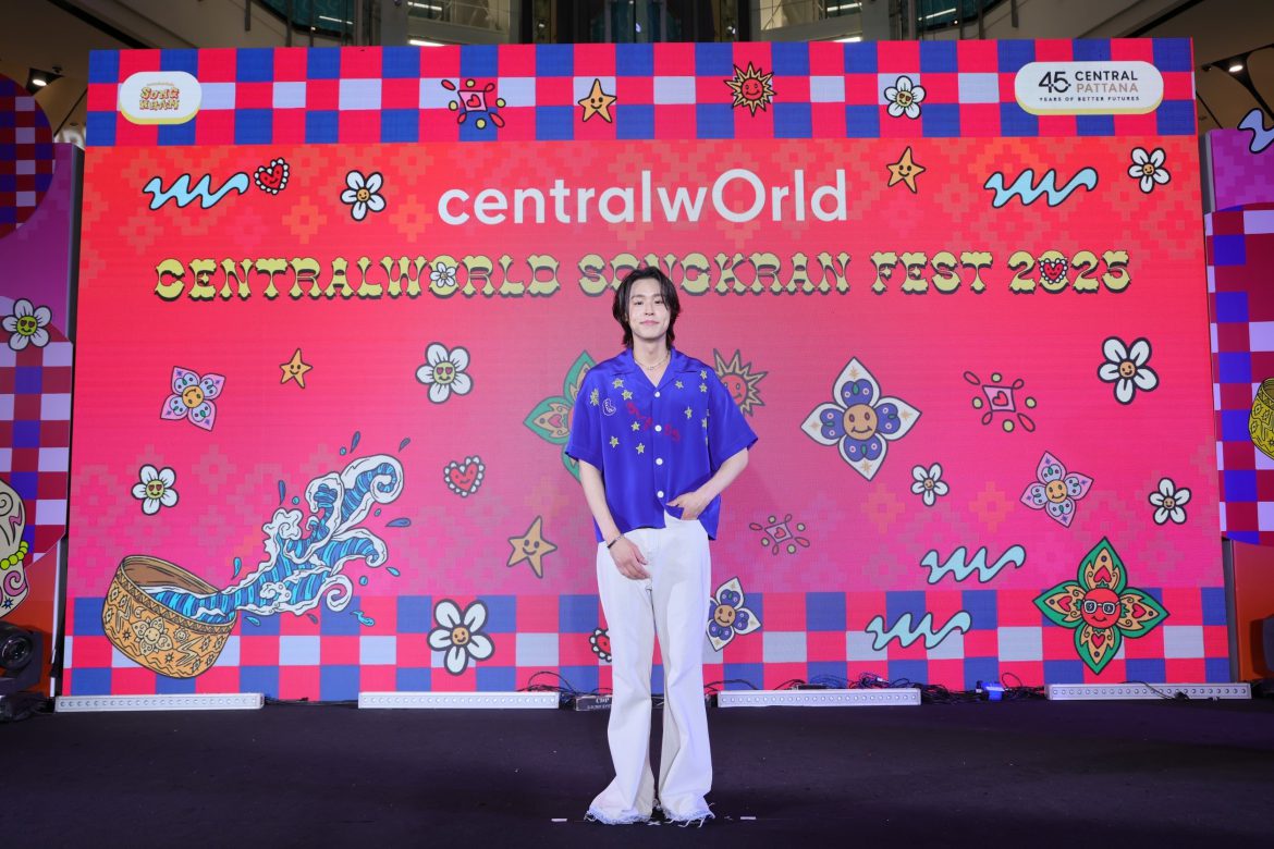“ บิวกิ้น” เสิร์ฟความสนุกให้กับทุกคน สงกรานต์ครั้งแรกกับ centralwOrld Songkran Fest 2025 ตอกย้ำเบอร์ 1 Culturetainment Landmark สงกรานต์มหาบันเทิงสุดสัปดาห์