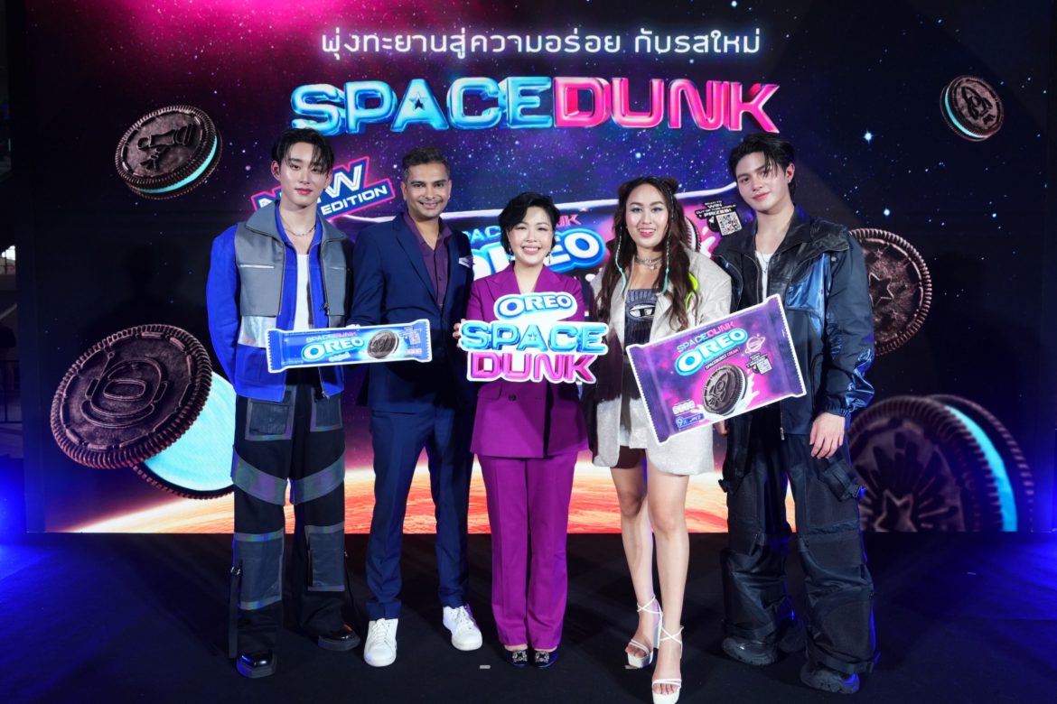 โอรีโอหน้าจอสัมผัส “โอรีโอ สเปซดังก์” มุ่งทะยานสู่ความอร่อยกับรสชาติสุดลิมิเต็ด “สเปซเบอร์สครีม” “ดึงวิลเลี่ยม-เอส” สัมผัสประสบการณ์ความสนุกจากห้วงเรื่องราว เรือไปยังศูนย์กลางกรุงเทพฯครั้งแรกในประเทศไทย