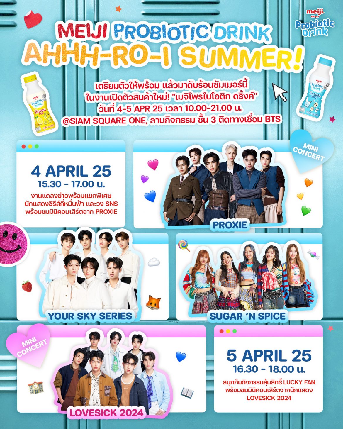 ซีพี-เมจิ เสิร์ฟความเฟรชแบบไม่มีกั๊ก! เตรียมเปิดตัวเครื่องดื่มแนวใหม่! เมจิ โพรไบโอติก ดริ้งค์ ในงาน “Meiji Probiotic Drink AHHH-RO-I Summer” ใจกลางสยาม พร้อมขนทัพนักแสดงสุดฮอตจากซีรีส์กี่หมื่นฟ้าและศิลปิน T-POP กว่า 20 ชีวิต ในวันที่ 4-5 เมษายนนี้!