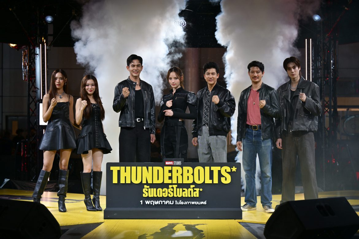 ดาราดังยกทัพภาพยนตร์ Marvel Studios’ Thunderbolts* ธันเดอร์โบลต์ส* พร้อมร่วมกิจกรรมสุดเอ็กซ์ตรีม ณ กรุงเทพฯ “THUNDERBOLTS* Not-Superhero Race ” ชวนแฟนมาสนุกสุดมันกับ 7 ด่านวิบากสุดท้าทาย ก่อนฉายจริง 1 พฤษภาคมนี้ในคืนนี้ทั่วประเทศ
