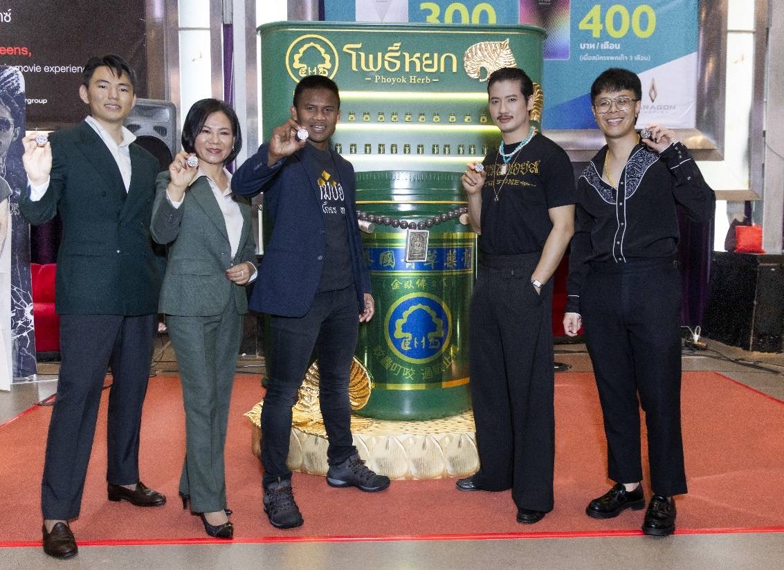 สุดปัง !!“เป้ อารักษ์” ใจฟูกับ 2 โปรเจ็คก่อนครึ่งปีแรกประสบความสำเร็จ “The Stone พระแท้ คนเก๊” เตรียมทะยานสู่ 100 ล้าน “ลงนวมบอยส์ มอยส์เจอร์ไรซิ่ง เพอร์ฟูม บาล์ม”กระแสตอบรับเกินต้านจนต้องผลิตเพิ่ม