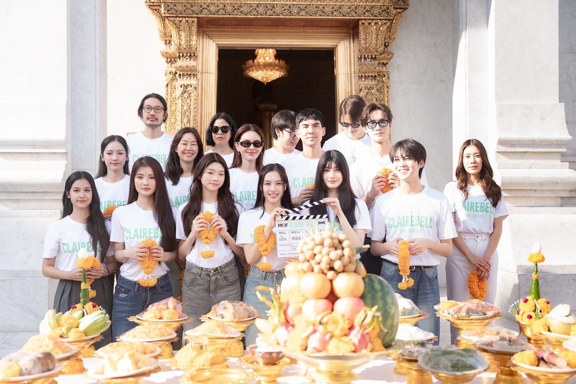 ถือฤกษ์ดี! “ใหม่-เต๋อ” นำทัพนักแสดงร่วมพิธีบวงสรวง “ClaireBell (แคลร์เบล)” ซีรีส์ Girl Love เรื่องแรกของค่าย! เตรียมเปิดกล้องเร็วๆ นี้