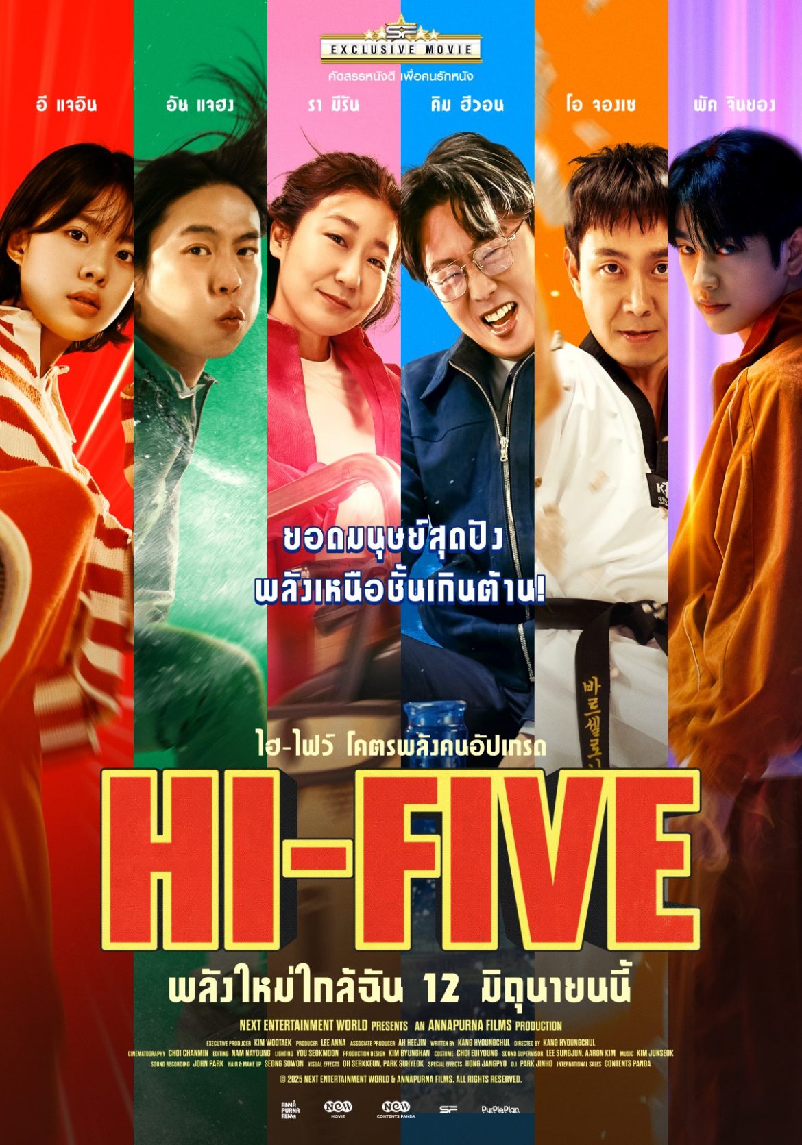 “จินยอง GOT7” ปรับลุคหล่ออันตราย ใน “HI-FIVE (ไฮ-ไฟว์ โคตรพลังคนอัปเกรด)” กับบทร้ายสุดท้าทายครั้งแรก !!!