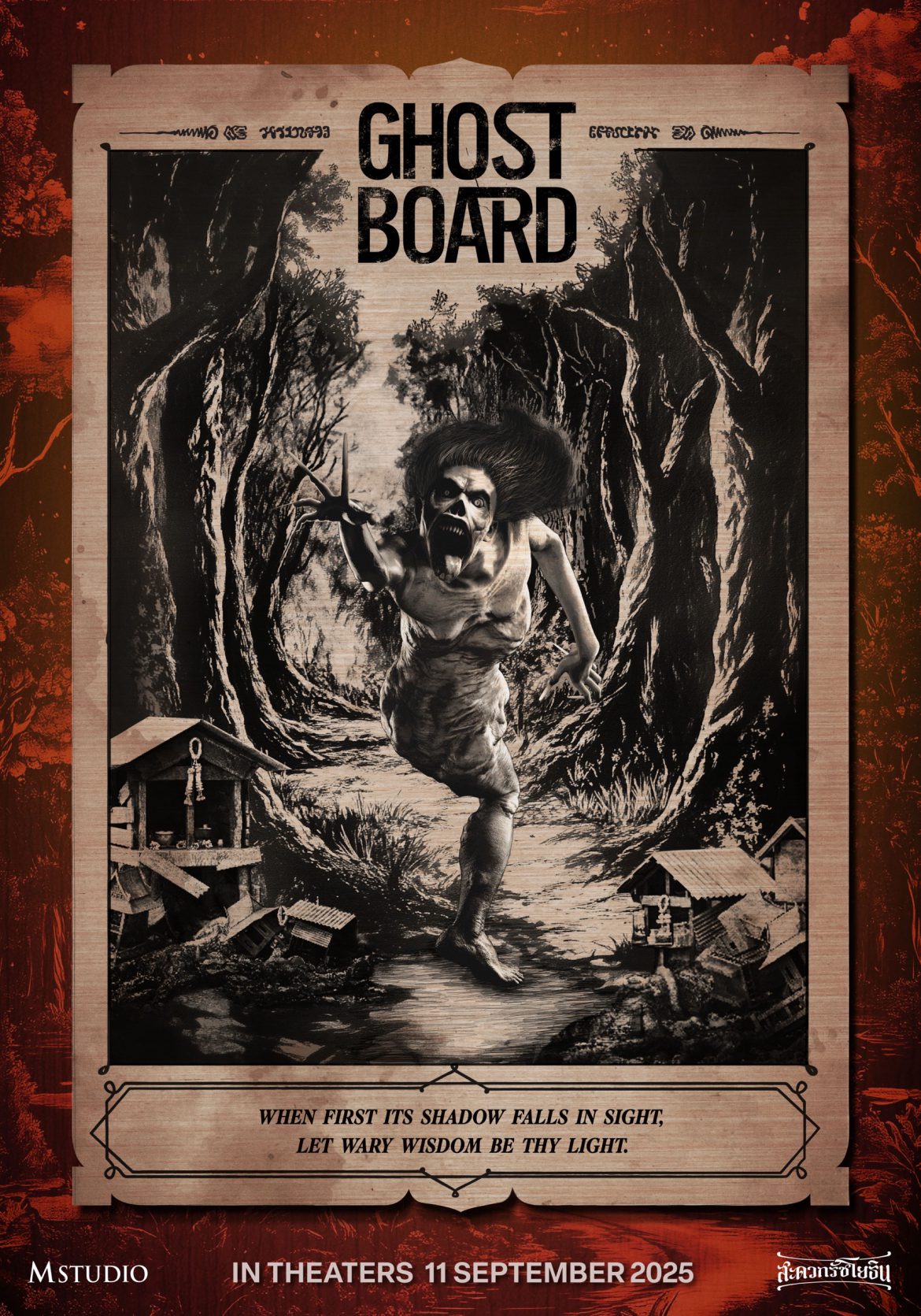 “กล่องผีสุ่มวิญญาณ (Ghost Board)” ส่งโปสเตอร์ผีไทย ฉายความน่ากลัวกลางเมืองคานส์