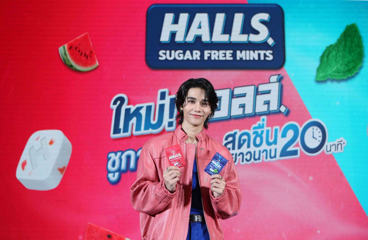 ‘ฮอลล์’ สร้างปรากฏการณ์ความเฟรช! เปิดตัว‘ฮอลล์ ชูการ์ฟรี มินต์’ พร้อมดึงพรีเซนเตอร์สุดฮอต “เจฟ ซาเตอร์”ส่งต่อความเย็นสดชื่น เติมความมั่นใจตลอดซัมเมอร์นี้