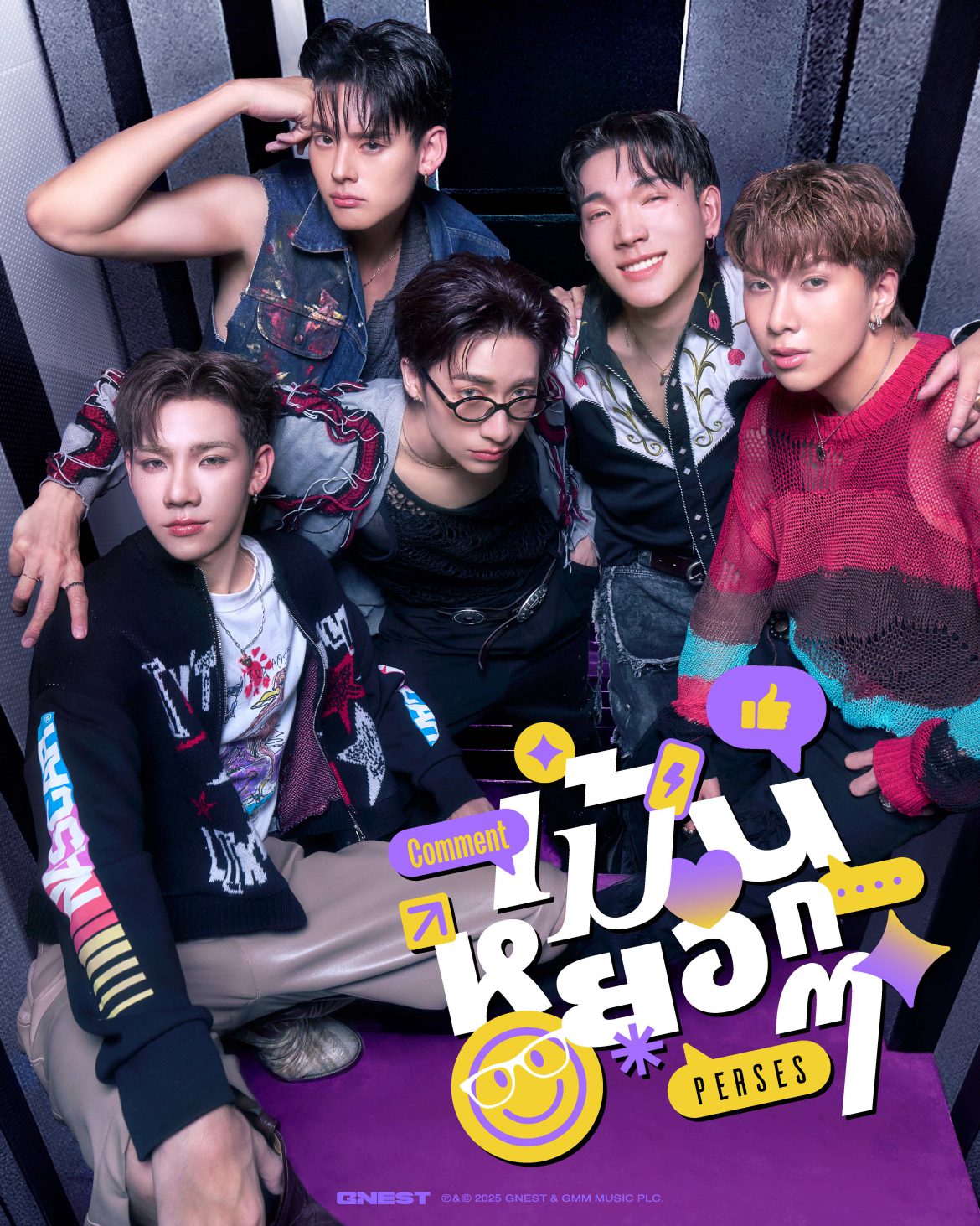 PERSES หยอดแรงไม่แผ่ว! ส่ง ‘เม้นหยอกๆ’ ซิงเกิลใหม่ โดนใจสายเนียน เขย่าหัวใจคนแอบรักทั่วไทม์ไลน์