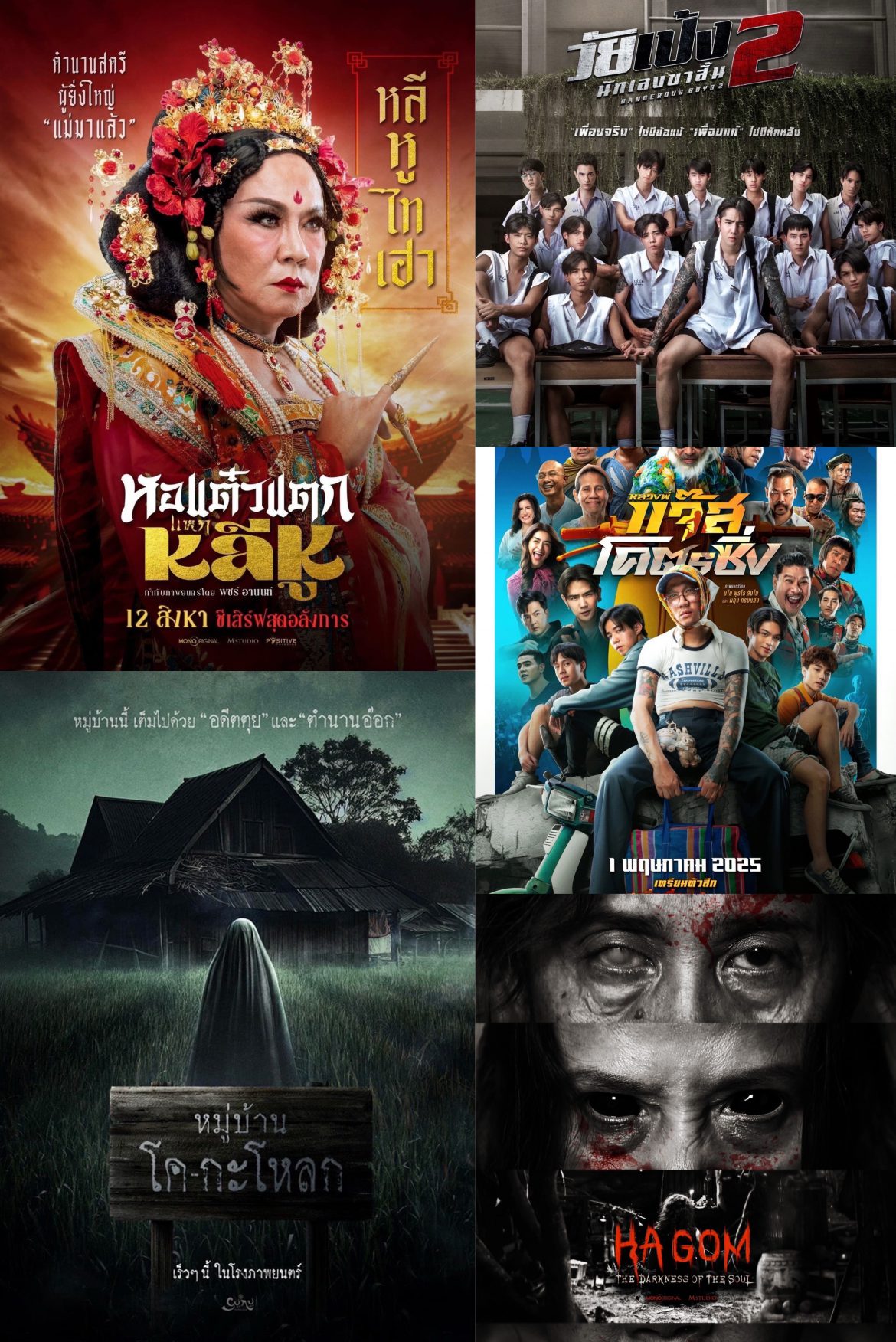 “M STUDIO” ผนึกกำลัง “MONO” ผลิตภาพยนตร์ไทยสู่เวทีโลก พร้อมเดินหน้าขยายลิขสิทธิ์สู่ตลาดอินเตอร์!