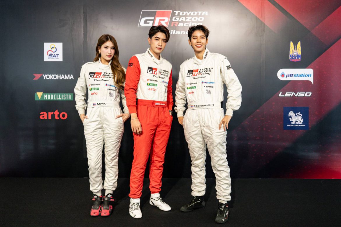 “ปังปอนด์-มิย่า-ป๊ายปาย” พร้อมลุย! “TOYOTA GAZOO Racing Thailand 2025” เสิร์ฟความมันส์ คัมแบ็คความสนุกครบรสทั่วประเทศ