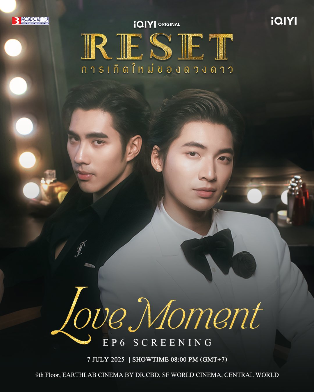 ตอบรับกระแสอันดับ 1 “ปีเตอร์แพน – ปอนด์” ชวนแฟนสร้างปรากฏการณ์ RESET Fever เก็บโมเมนต์สุดฟิน  กับกิจกรรม “iQIYI Original “RESET การเกิดใหม่ของดวงดาว” Love Moment EP6 Screening”
