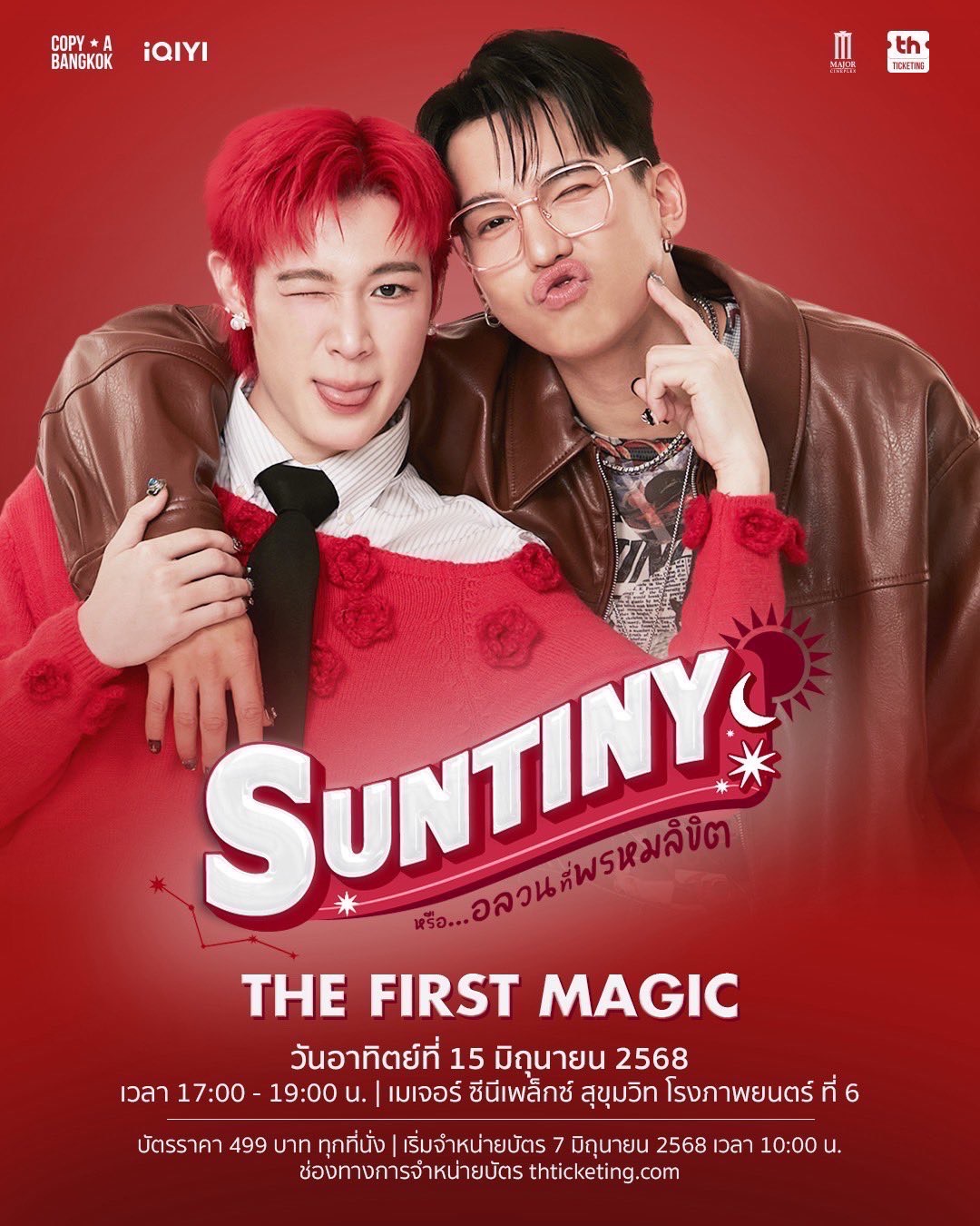 SUNTINY เล่นใหญ่! ปิดโรงหนังจัดรอบพิเศษ ดู EP.1 ก่อนใคร “MaxNat” นำทีมเปิดฉากความวุ่นวาย สะเทือนทั้งไทยและทั่วโลก!