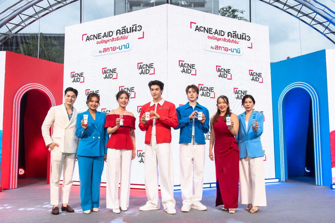 “Acne-Aid เปิดตัวพรีเซนเตอร์ใหม่ “สกาย–นานิ”  ควงคู่คลีนใจและคลีนผิว! พร้อมชวนวัยรุ่นบอกเลิกสิวให้ผิวมูฟออน