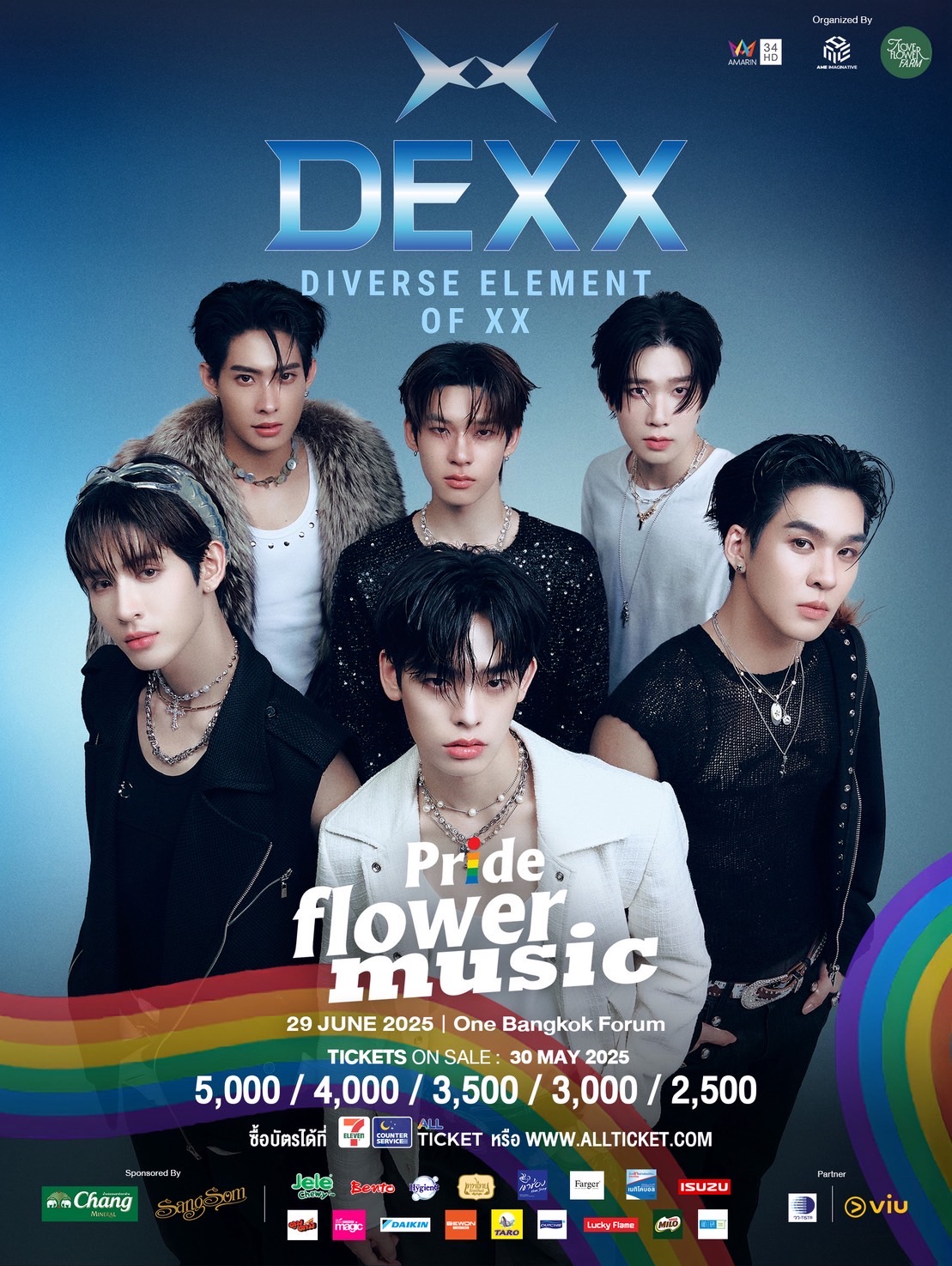 “Pride FlowerMusic” เซอร์ไพรส์ Guest สุดจึ้ง!!! บอยกรุ๊ปน้องใหม่ “DEXX (เด็กซ์)” เสริมทัพความสนุกสุดเหวี่ยง  29 มิถุนายนนี้