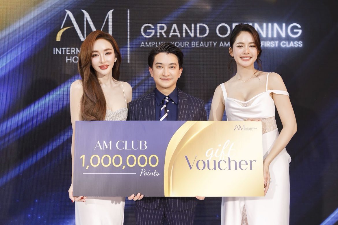 “โบว์ เมลดา – เป้ย ปานวาด” สร้างปรากฎการณ์ใหม่วงการความงาม ! เปิดตัวเป็นพรีเซนเตอร์ AM International Hospital  พร้อมแชร์ประสบการณ์ความสวยระดับเฟิร์สคลาส