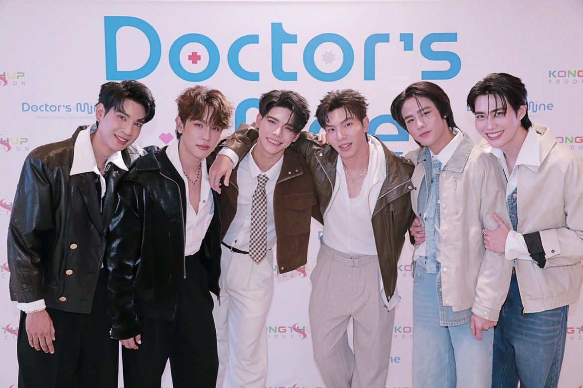หล่งลี-อาร์ม ม่อน-ภัค ท้อป-คริสม่อน นำทีมแฟนร่วมชม Official Trailer DOCTOR’s MINE หมอน่ารักคนนี้เป็นของผม