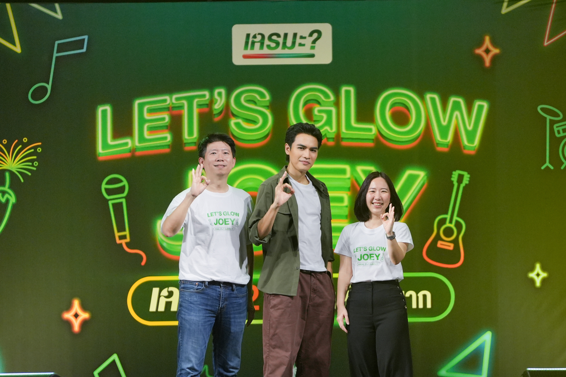 เครมิล สร้างประสบการณ์ใหม่ แบบ 2 in 1 พาโจอี้สู่ภูมิภาค มอบความสนุกในงาน LET’S GLOW JOEY [2in1 มันส์แซ่บมาก]