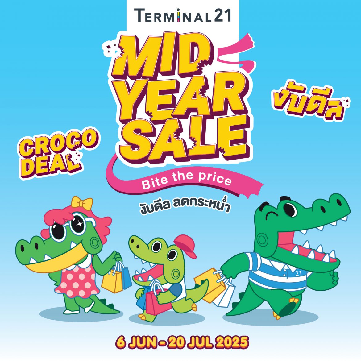 เทอร์มินอล21 อโศก จัดเต็มกิจกรรมไฮไลต์เติมเต็มสีสันความสนุกไปกับมินิคอนเสิร์ตจาก PiXXiE มอบรอยยิ้ม ผ่านแคมเปญใหญ่ “CROCODEAL BITE THE PRICE” “งับดีล” กลางปี ลดสูงสุด 70%