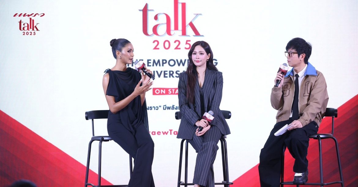 “บิ๊นท์ สิรีธร – แพรว แพรววณิชยฐ์” พลังเสียงผู้หญิงเปลี่ยนโลกที่แท้จริง