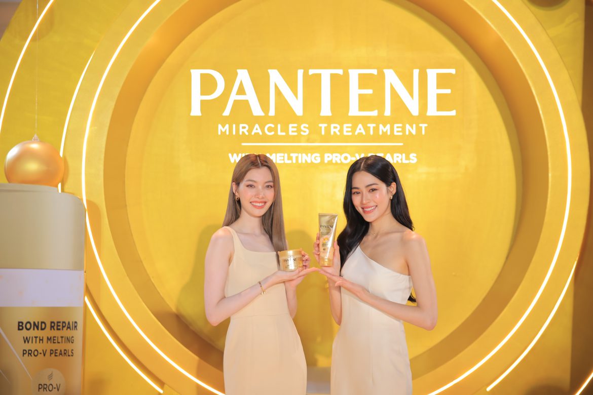 “หลิง – ออม” พาคนไทยอินเลิฟประสบการณ์ “ปังฏิหารย์ผมสวย” ใหม่! PANTENE MIRACLES TREATMENT WITH MELTING PRO-V PEARLS ครั้งแรกในไทยกับทรีทเม้นท์ไข่มุกโปร-วิตามิน ที่มองเห็นได้จริงด้วยตาเปล่า!