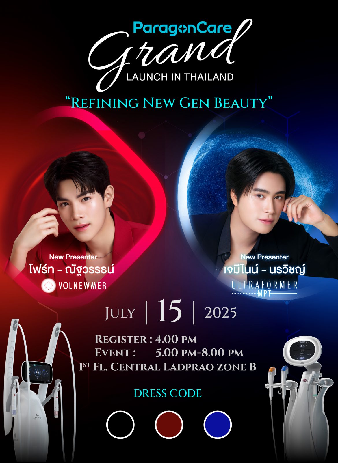 ‘พารากอนแคร์ ไทยแลนด์’ เตรียมจัดงานใหญ่  มิติใหม่ของนิยามความงาม พร้อมเปิดตัวพรีเซนเตอร์ ‘เจมีไนน์-โฟร์ท’