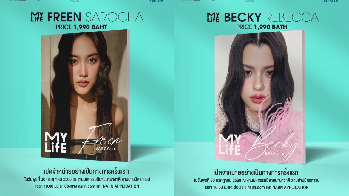 “อมรินทร์ทีวี” เปิดโลกของไอดอลผ่าน Project MY LIFE  The Idol inspiration project