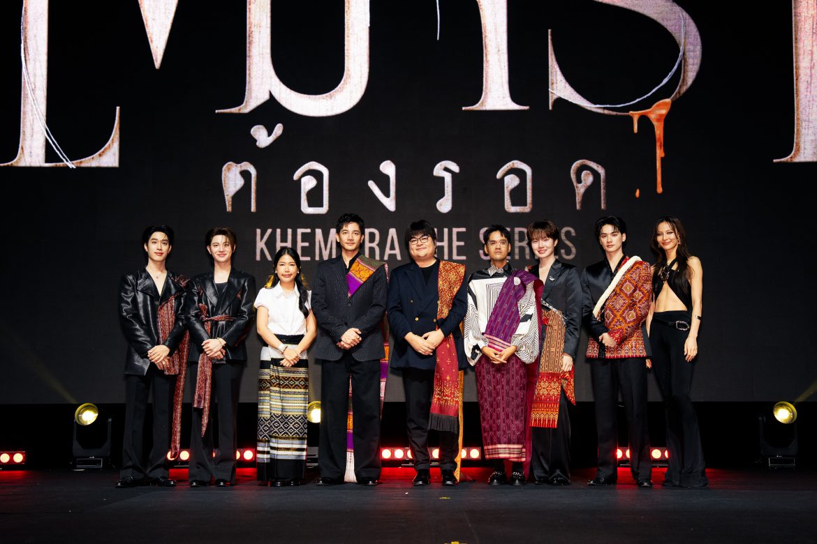 ‘ดูมันดิ’ จัดใหญ่รับขวัญแบบอิสานดั้งเดิม  ‘เก่ง – น้ำปิง’ นำทีมชวนขนลุก เตรียมระทึกในซีรีส์ ‘เขมจิราต้องรอด Khemjira The Series’
