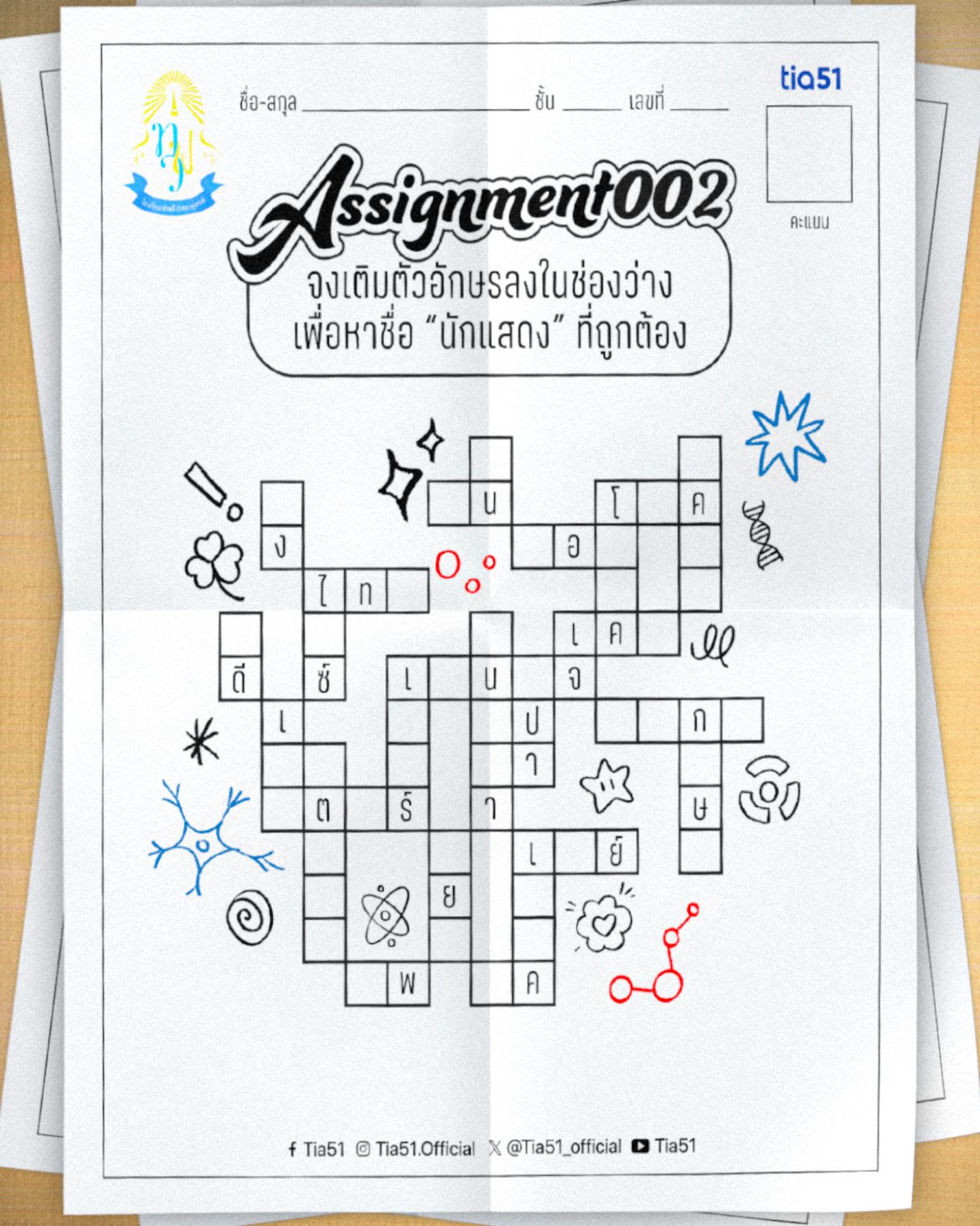 📣ประกาศข้อสอบใหม่จาก Tia51  หรือนี่จะคือซีรีส์ใหม่กันแน่!!!