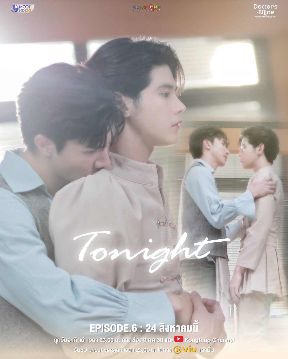 “หล่งลี-อาร์ม” ตามง้อคนน้องสุดตัว  “ม่อน-ภัค” ส่อแววรักนี้คุณแม่ไม่ปลื้ม