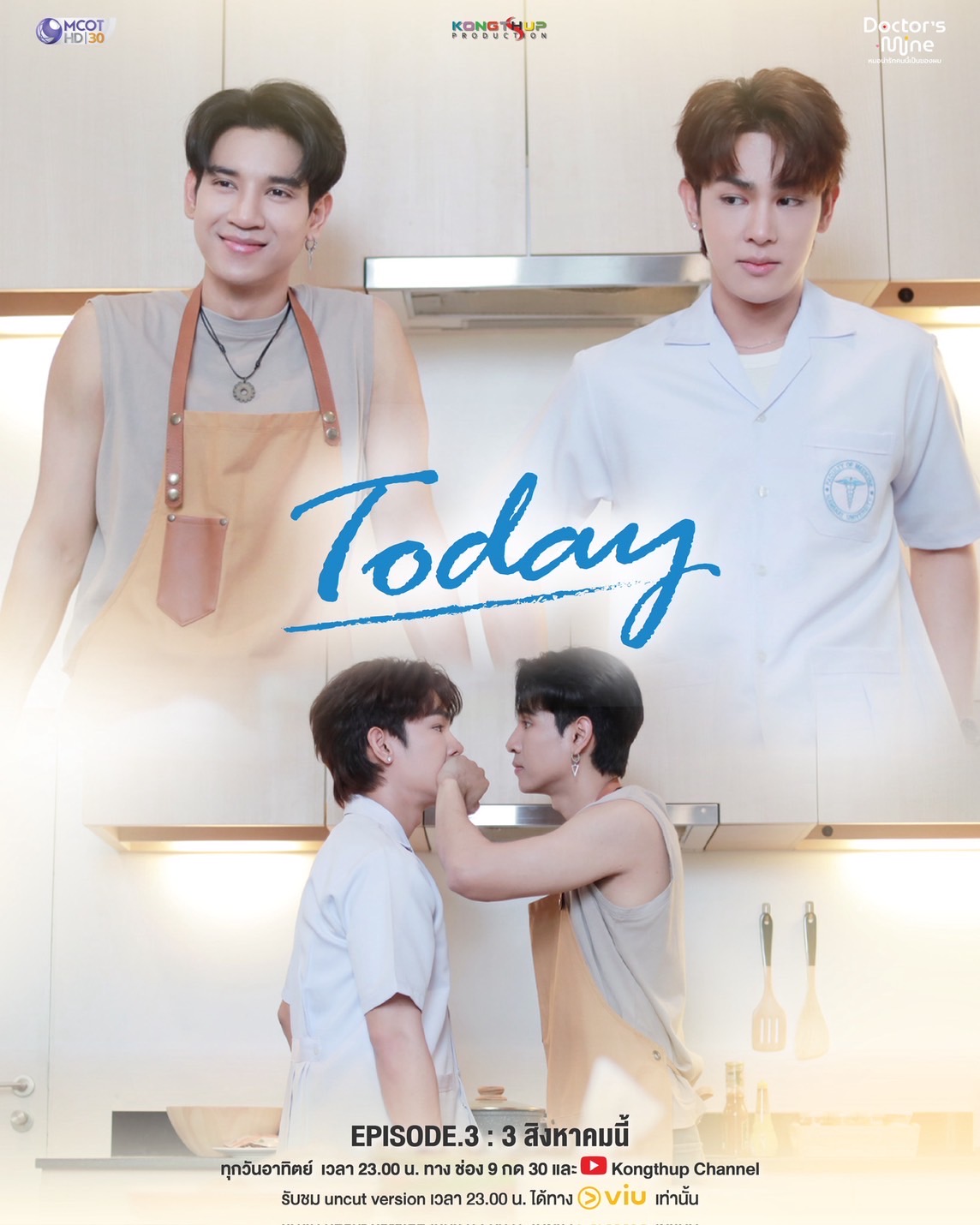 “ม่อน-ภัค” เรื่องนี้จะไม่จบแค่คืนเดียว “ก็รู้สึกใช่มั๊ย / จีบก็จีบ”