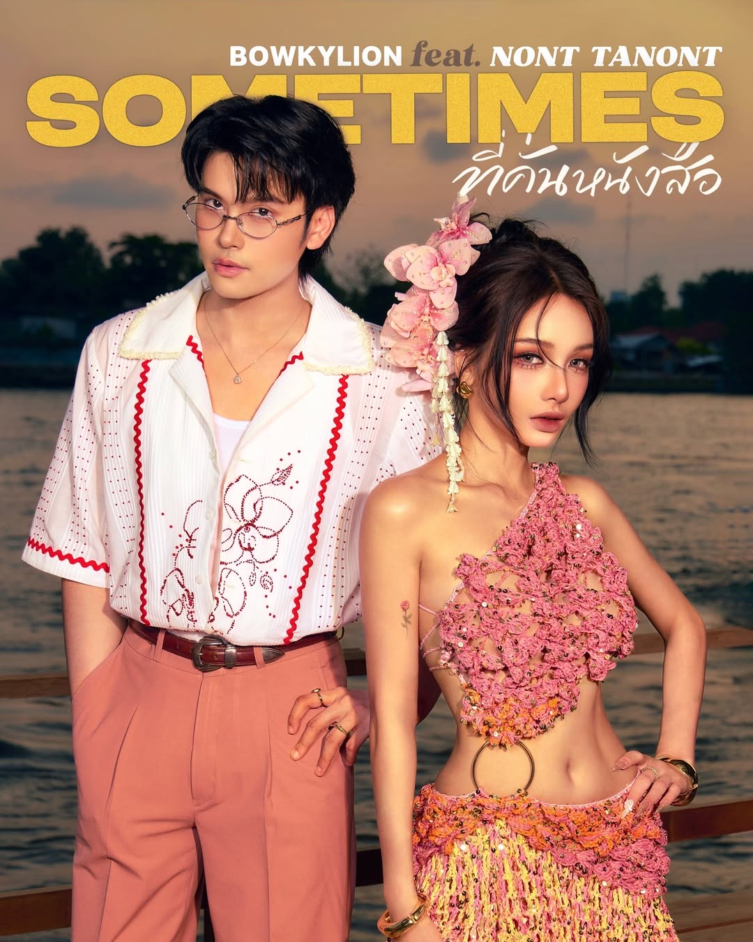 ‘ที่คั่นหนังสือ (Sometimes)’มาแรง! คว้าอันดับ 1 ชาร์ต “The Official Thailand Chart” 2 สัปดาห์ซ้อน ผลงานล่าสุดจาก Bowkylion สร้างปรากฏการณ์เพลงรักสุดละมุน