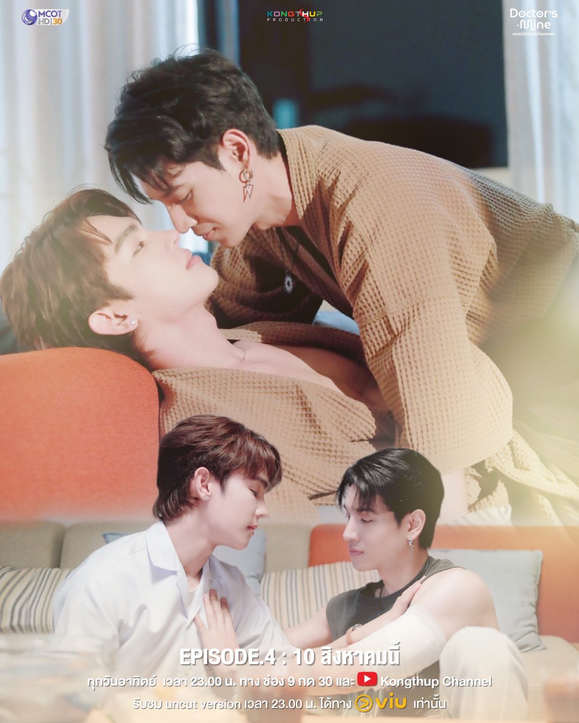 “ภัค” ไม่เคยยอมลงให้ แต่แพ้ทางให้ “ม่อน” คนเดียว