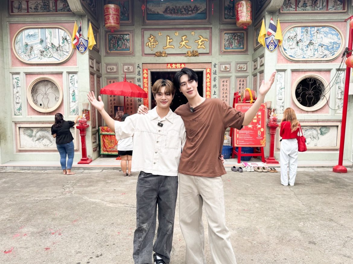 นะโมๆสาธุๆ!! เพิ่มดวงเพิ่มรักไปกับ 2 หนุ่ม ‘ไม้เอก-ต้า’ กับ Vlog พาไปมูขอพรเสริมดวง 