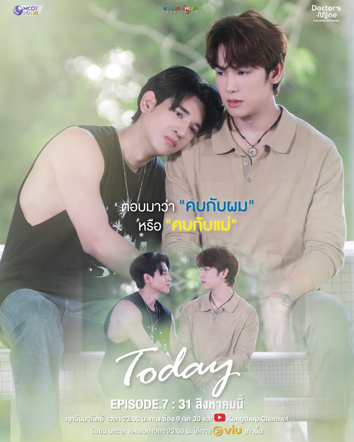 “ม่อน-ภัค” รักร้าว ประกาศย้ำ “ไม่อยากเริ่มต้นกับใครใหม่อีกแล้ว” หรือนี่จะถึงทางตันแล้ว!!!