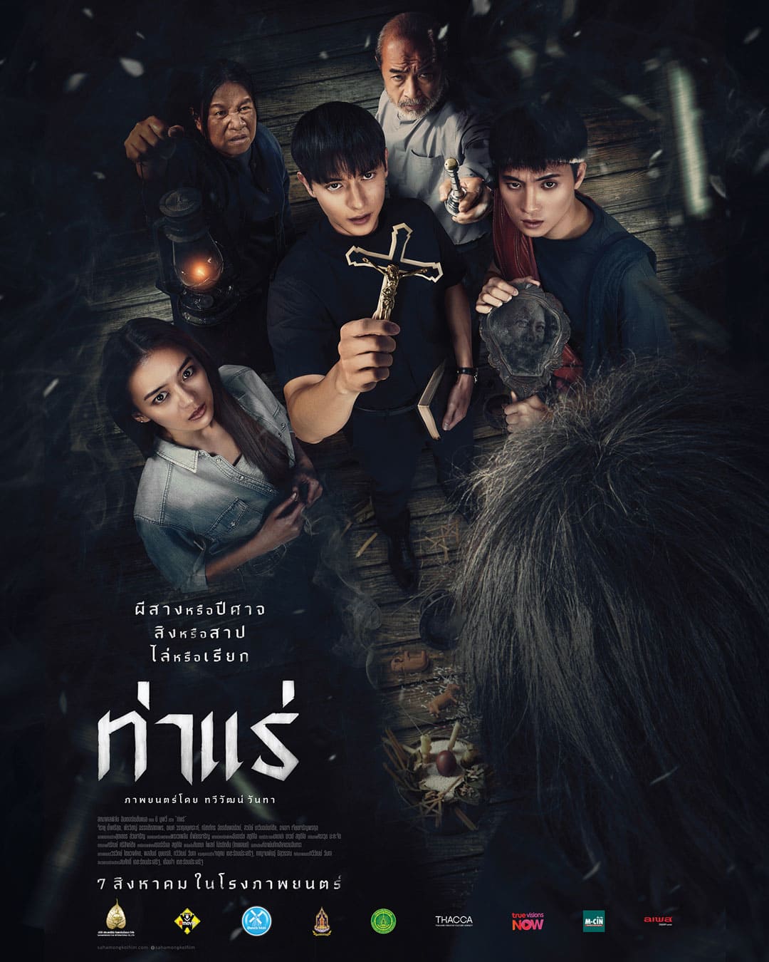 หรือนี่จะเป็นโค้ดลับสู่ความอร่อย!! มาแกะไอเดีย “NOSE TEA x ท่าแร่”  ที่รังสรรค์เมนู “ชาจิบศรัทธา” ให้รสสัมผัสที่พาเราก้าวไปอีกมิติ!!