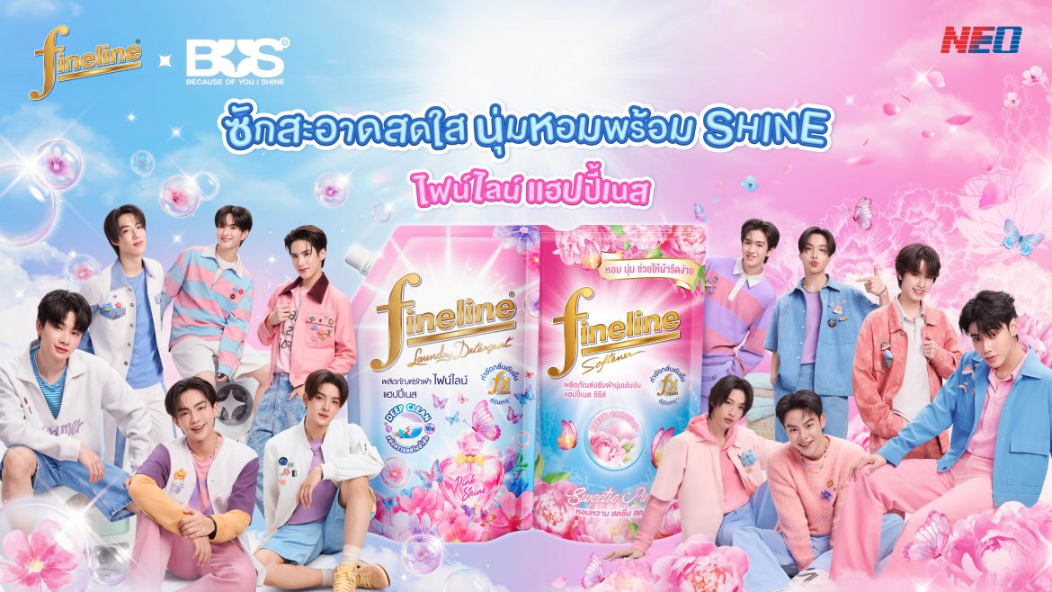 ไฟน์ไลน์ ต่อยอดสร้างปรากฏการณ์ใหม่ เล่นใหญ่กว่าเดิมด้วยการคว้าวง “BUS” ขึ้นแท่น “Presenter” ในฐานะ “Son of Fineline” พร้อมปล่อยแคมเปญ “Fineline Shine The Happiness” ซักสะอาดสดใส นุ่มหอมพร้อม Shine! กับผลิตภัณฑ์ซักผ้าและปรับผ้านุ่ม “ไฟน์ไลน์ แฮปปี้เนส” สูตรใหม่