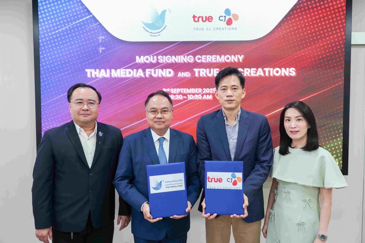 กองทุนพัฒนาสื่อปลอดภัยและสร้างสรรค์ จับมือ ทรู ซีเจฯ ร่วมพัฒนาอุตสาหกรรมสื่อไทย สู่ระดับนานาชาติ ลงนาม MOU สร้างระบบนิเวศสื่อปลอดภัย – สร้างสรรค์ ยกระดับบุคลากร เสริมจริยธรรมและนวัตกรรมสื่อ