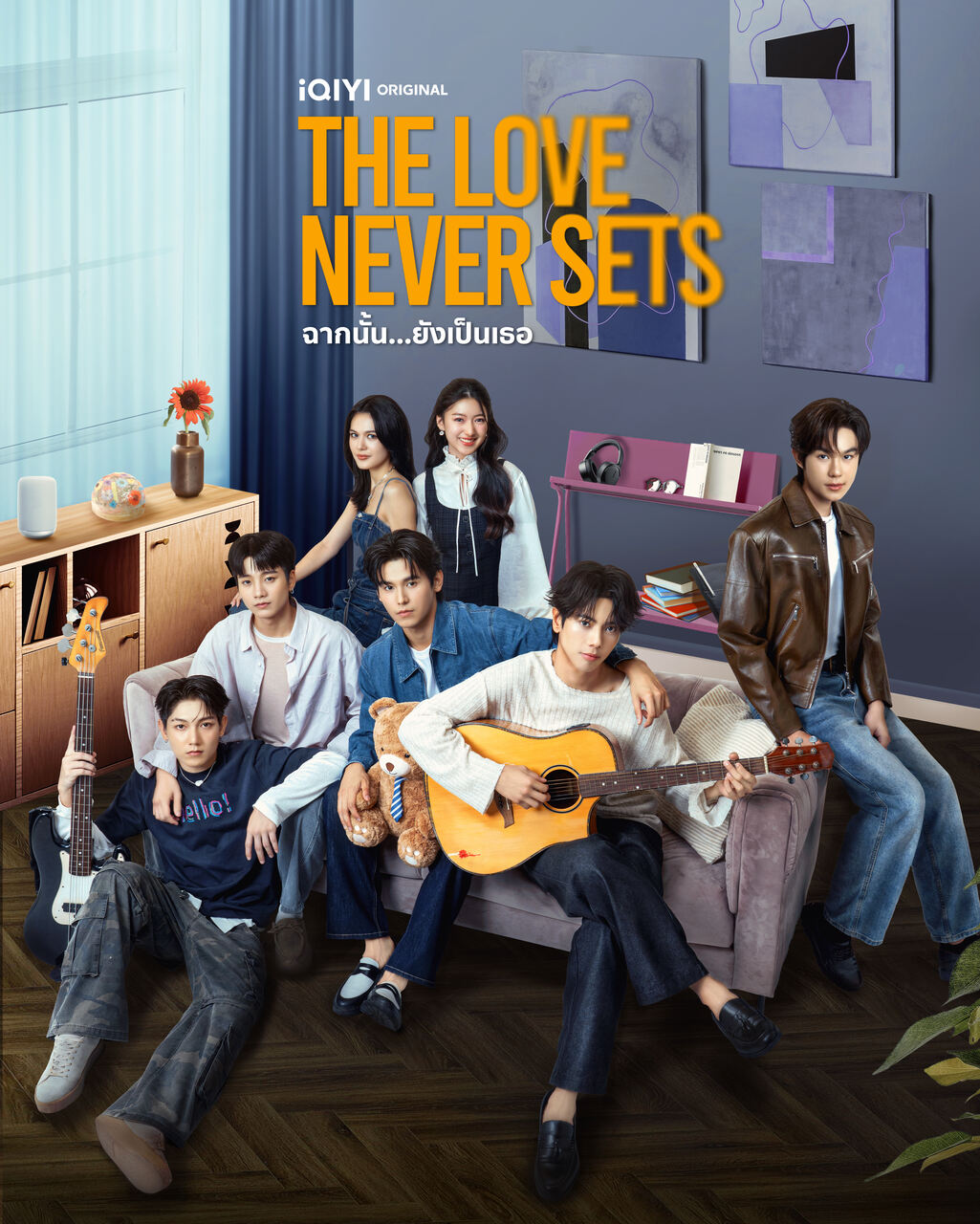 iQIYI (อ้ายฉีอี้) เตรียมสร้างปรากฏการณ์ครั้งใหม่ ดึง “จา – เต้” ประกบคู่เสิร์ฟเคมีใหม่สุดลงตัว กับซีรีส์วายแห่งปี iQIYI Original “The Love Never Sets ฉากนั้น…ยังเป็นเธอ” ปักหมุดรับความฟินตอนแรก 14 ตุลาคมนี้ บนแอป iQIYI (อ้ายฉีอี้) ที่เดียวเท่านั้น!