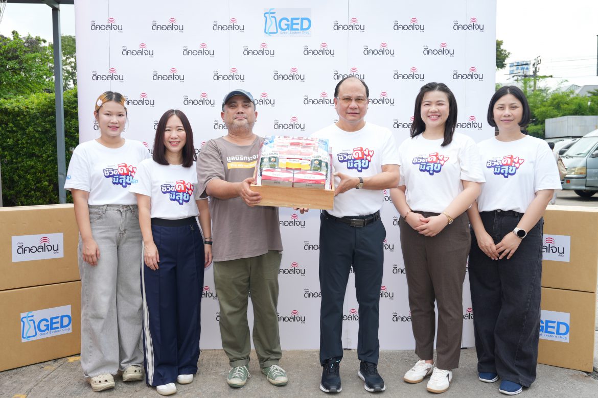 บริษัท GED และ บจ.ดีคอลเจน สร้างพื้นที่แห่งการแบ่งปัน มอบความสุขและสุขภาพที่ดี ให้ผู้ใช้ชีวิตในพื้นที่สาธารณะ กับโครงการ “ชีวิตดีมีสุข” ครั้งที่ 4