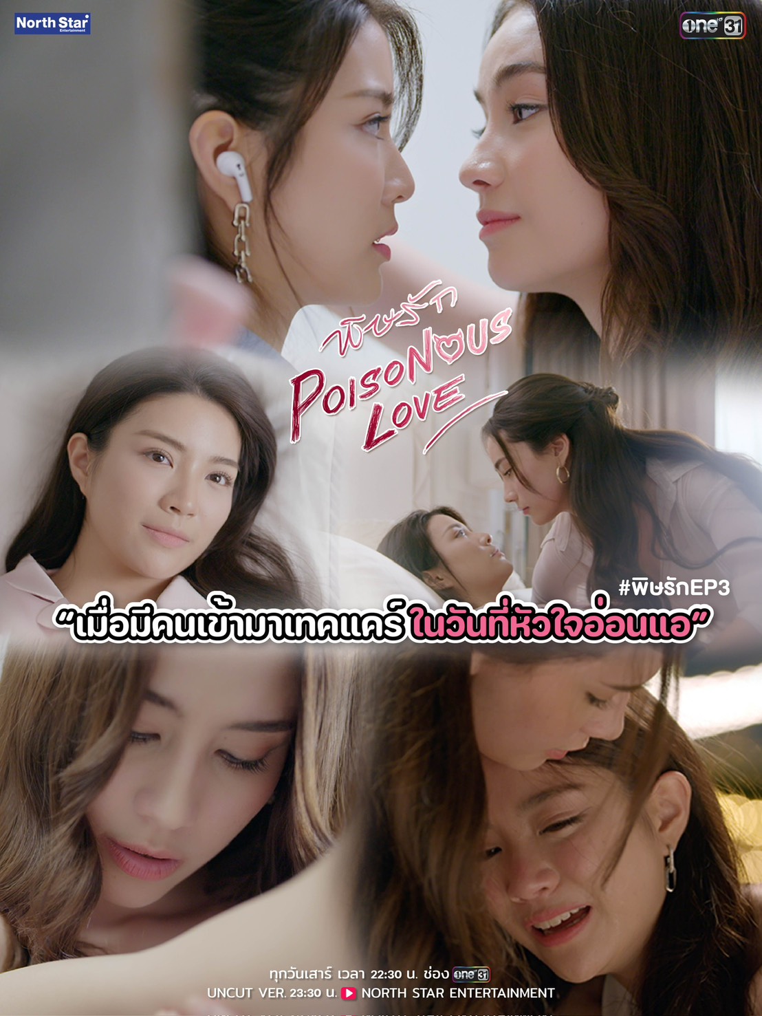 อ่อนแอ หรือ แค่อ่อนไหว