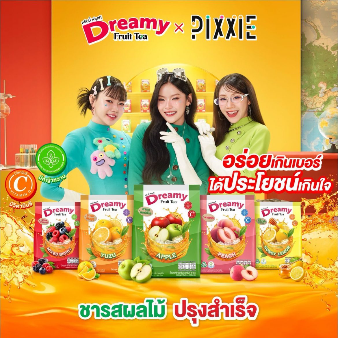 Dreamy เปิดตัวผลิตภัณฑ์ Dreamy Fruit Tea พร้อมพรีเซนเตอร์ “PiXXiE”เกิร์ลกรุ๊ปสุดฮอต กับงาน “Dreamy Fruit Tea : Fruit Fun Fresh” ณ ศูนย์การค้ายูเนี่ยน มอลล์ (UNION MALL) ชั้น 1 ในวันศุกร์ที่ 24 ตุลาคม 2568 เวลา 16:00 น.เป็นต้นไป