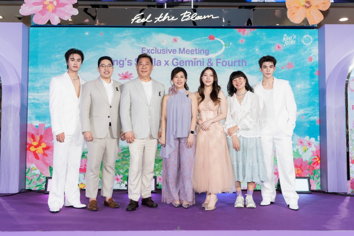 King’s Stella ชวน เจมีไนน์-โฟร์ท เนรมิตทุ่งดอกไม้กลางกรุง ในงาน “King’s Stella Feel the Bloom”