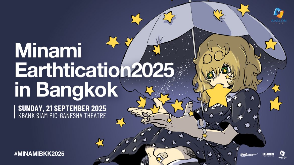 Minami Earthtication2025 in Bangkok คอนเสิร์ตที่ปลดปล่อยทุกอารมณ์ความรู้สึก