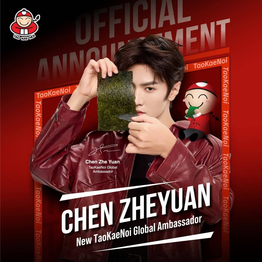 “เถ้าแก่น้อย” เขย่าวงการครั้งใหญ่ เปิดตัวพรีเซนเตอร์ใหม่ระดับอินเตอร์ ”เฉิน เจ๋อหยวน” ตัวแทน New Asian Wave มุ่งเจาะตลาด Gen Z ทั่วเอเชีย