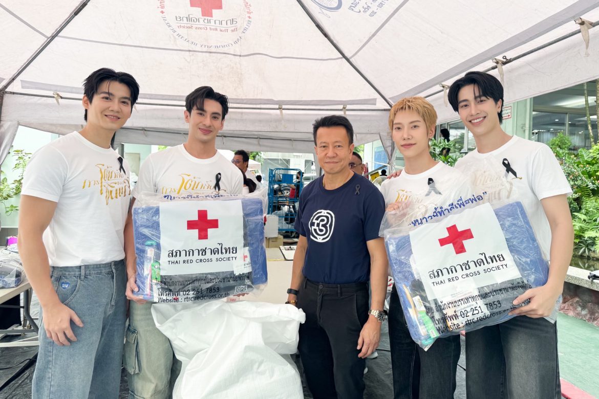 ทีมนักแสดงซีรีส์ “การโต้กลับของซินแส” แพ็คถุงกันหนาวช่วยภัยหนาวชัยภูมิ