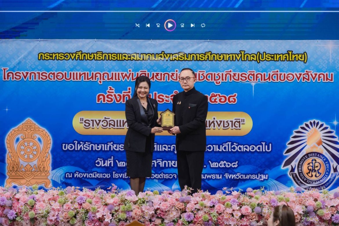 สุดภูมิใจ! คุณธัญชนก ผลดี ผอ.สถาบันพัฒนาบุคลิกภาพ B&S 789 เข้ารับรางวัลแห่งปี “ปูชนียบุคคลแห่งชาติ” พร้อมมอบมาลัย หม่อมหลวงปนัดดา ดิศกุล