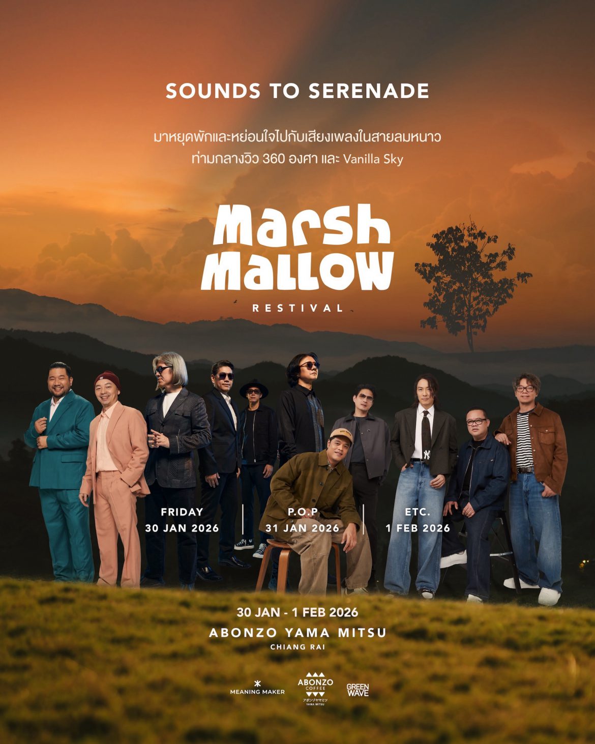 “Marshmallow Restival” ครั้งแรกของเทศกาลหย่อนใจที่รวมเอาเสียงดนตรี ศิลปะ ธรรมชาติ และแรงบันดาลใจไว้ในที่เดียว 30 มกราคม – 1 กุมภาพันธ์ 2569 ณ Abonzo Yama Mitsu จังหวัดเชียงราย