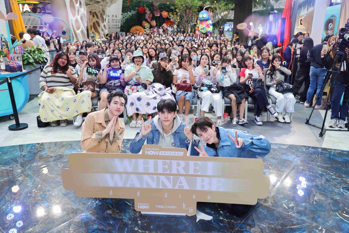 “ทรูวิชั่นส์ นาว” เสิร์ฟโมเมนต์สุดพีก! 3 หนุ่ม VOC “วิคเตอร์–อองรี–โชกุน” แท็กทีมโชว์ Busking ก่อนชวนแฟนๆ ปิดโรงดู “WHERE I WANNA BE (ที่ที่มีเธอ)” รอบพรีเมียร์แบบใกล้ชิด!!!