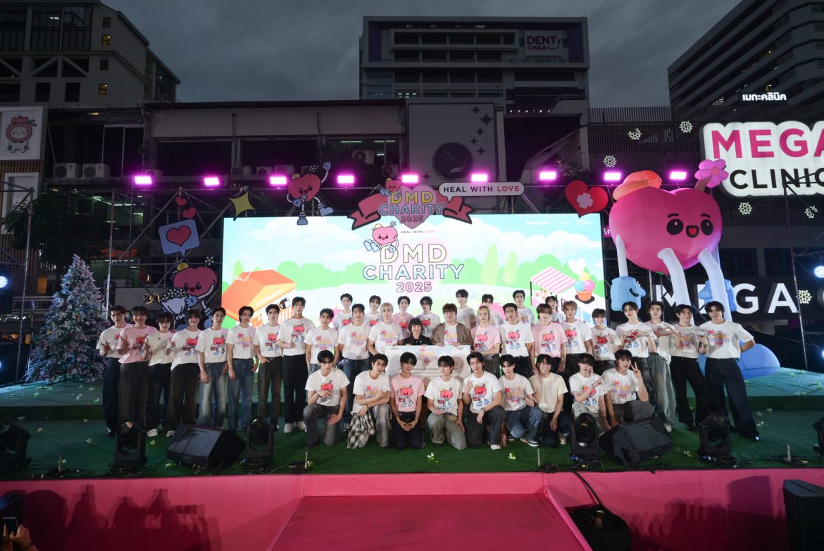 ‘ซี-นุนิว’ นำทีม”ดูมันดิ”ทำสยามแตก บูสต์พลังบวก มอบของขวัญชิ้นใหญ่ส่งท้ายปี ยกค่ายกว่า 39 ชีวิต ในงาน ‘DMD CHARITY 2025 : HEAL WITH LOVE’