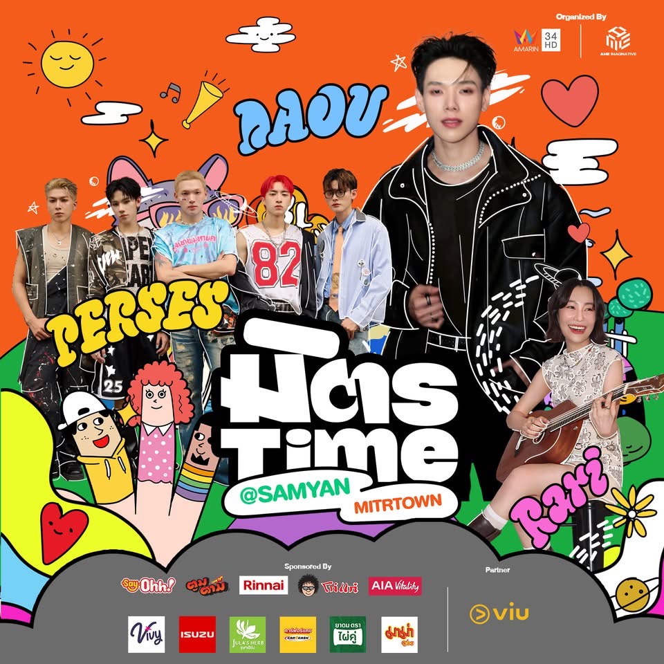 Make a มิตร!! เตรียมใกล้ชิดกับ “ต้าห์อู๋” และ “PERSES” ที่งาน “มิตรTime at Samyan Mitrtown” 13-14 ธ.ค.นี้ ฟินฟรี! ไม่มีค่าใช้จ่าย